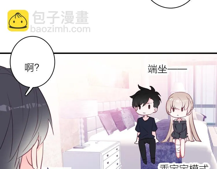 第12话 她的香气 第81页