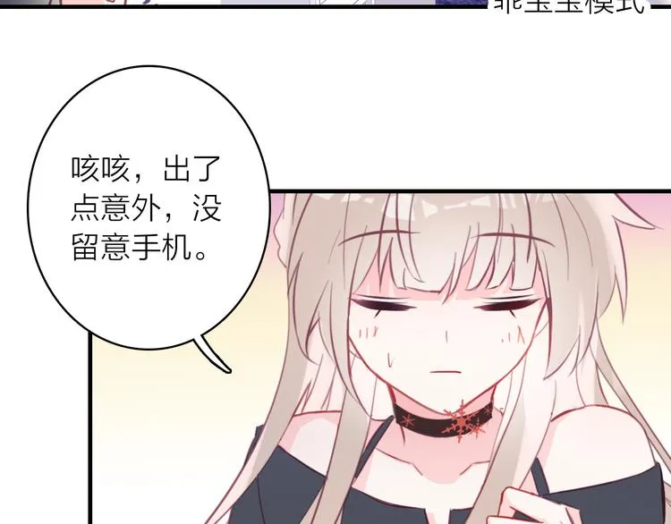 第12话 她的香气 第82页