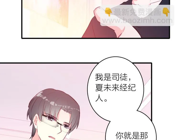 第12话 她的香气 第86页