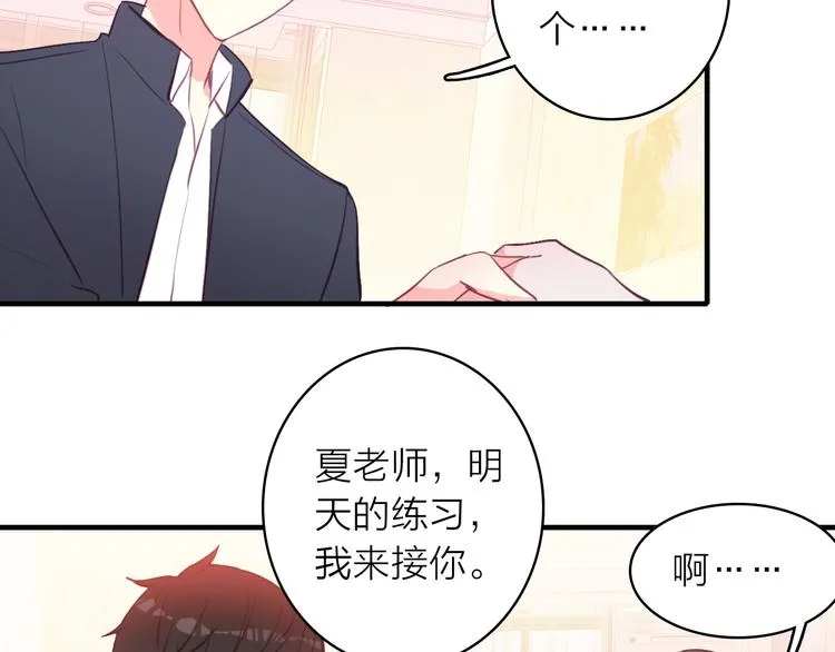 第12话 她的香气 第87页