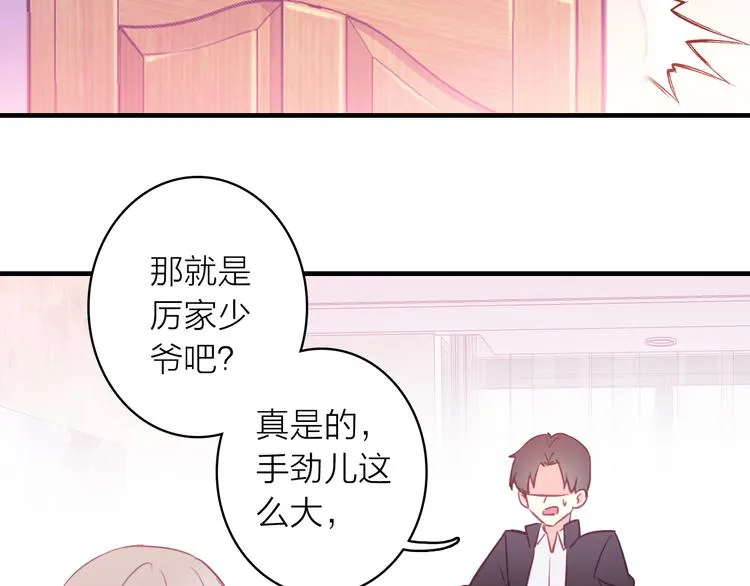 第12话 她的香气 第90页