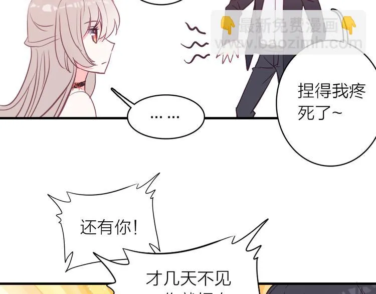 第12话 她的香气 第91页