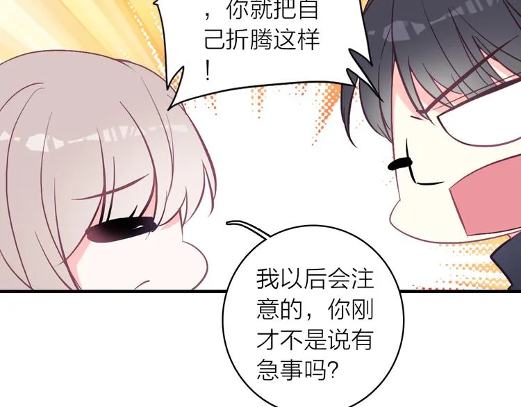 第12话 她的香气 第92页