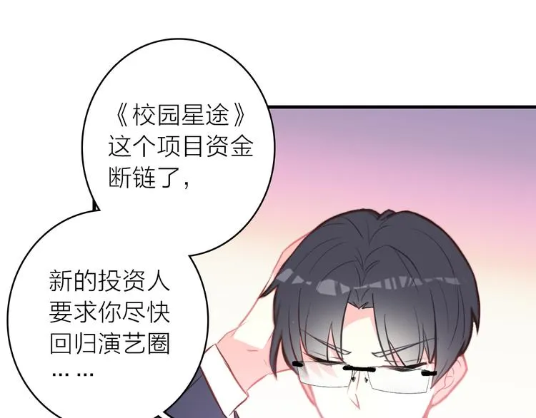 第12话 她的香气 第94页