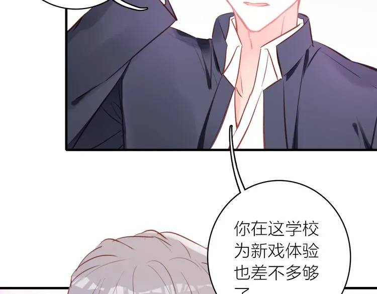 第12话 她的香气 第95页