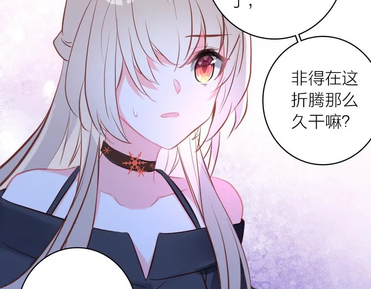 第12话 她的香气 第96页