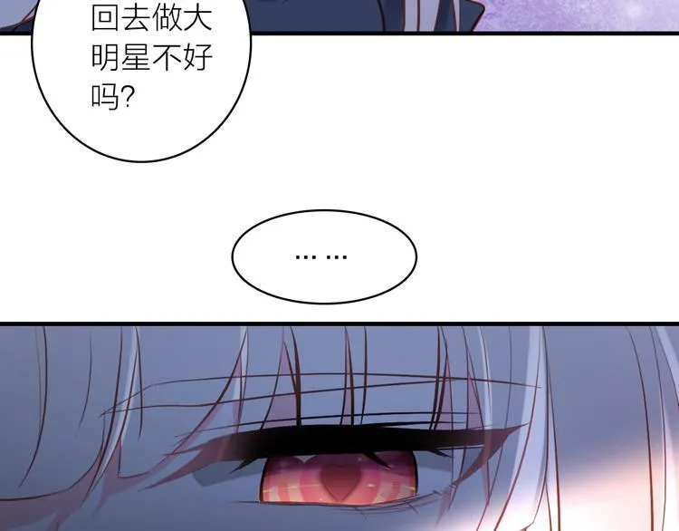 第12话 她的香气 第97页