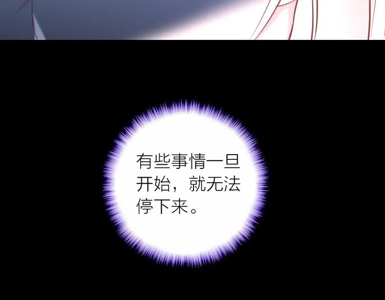第12话 她的香气 第98页