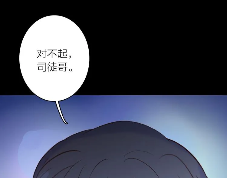 第12话 她的香气 第99页