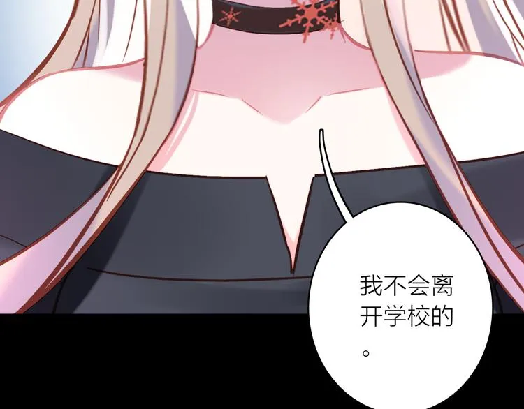 第12话 她的香气 第101页