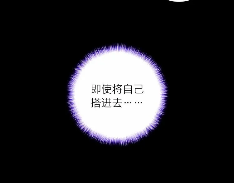 第12话 她的香气 第102页
