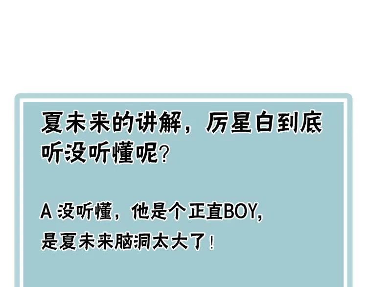 第12话 她的香气 第104页