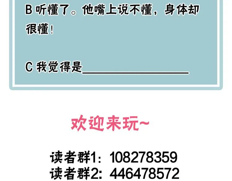 第12话 她的香气 第105页