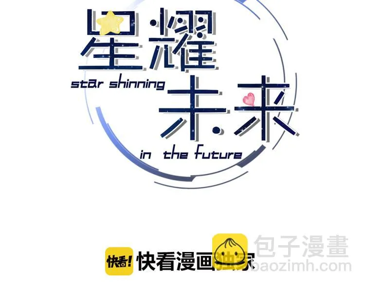 第13话 海边的告白 第3页