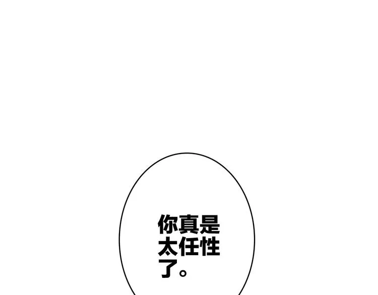 第13话 海边的告白 第5页