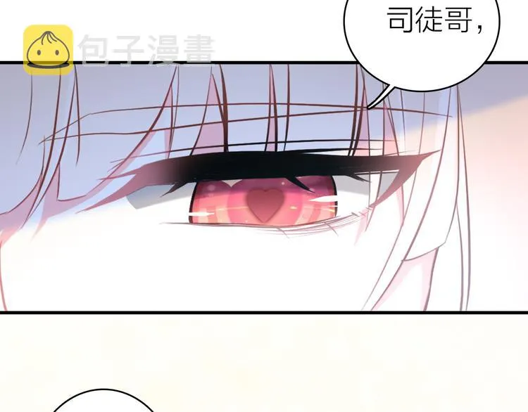 第13话 海边的告白 第7页