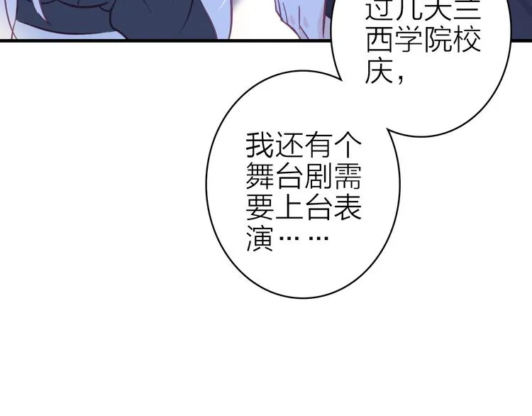 第13话 海边的告白 第10页