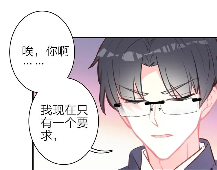 第13话 海边的告白 第11页
