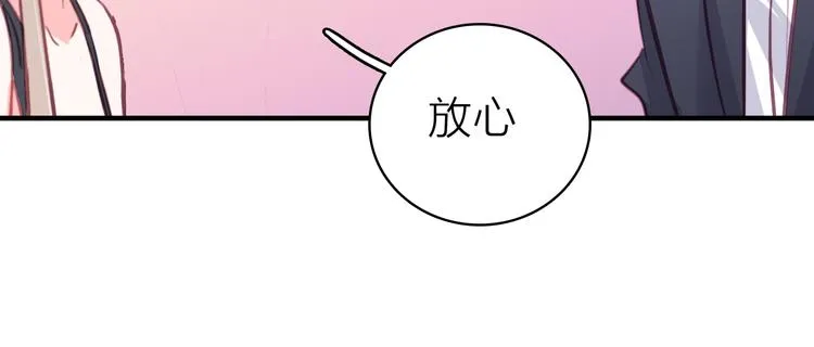 第13话 海边的告白 第14页