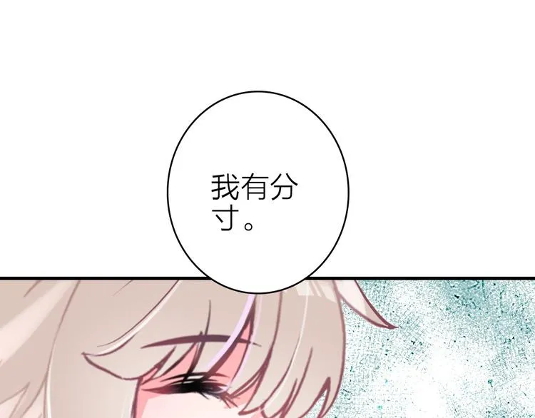 第13话 海边的告白 第15页