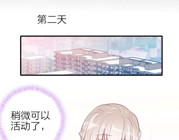 第13话 海边的告白 第18页