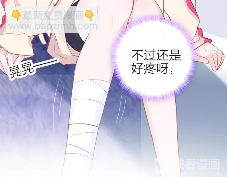 第13话 海边的告白 第20页