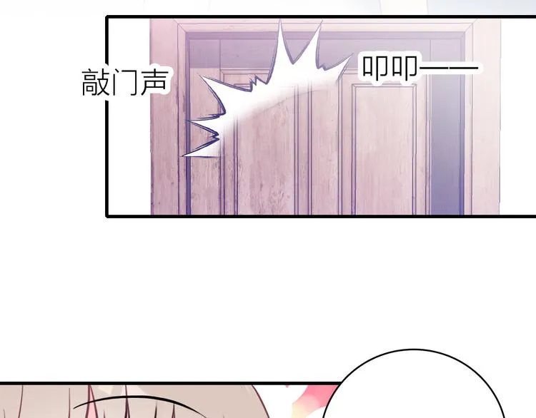 第13话 海边的告白 第21页
