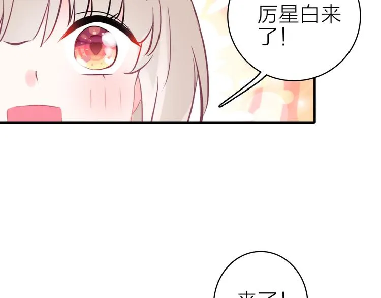 第13话 海边的告白 第22页