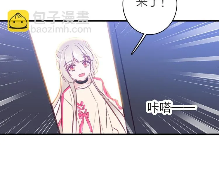 第13话 海边的告白 第23页
