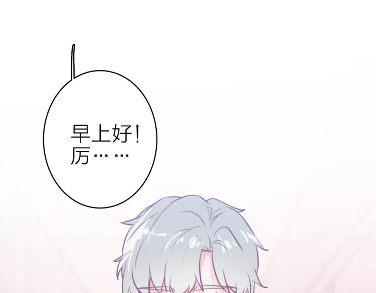 第13话 海边的告白 第25页