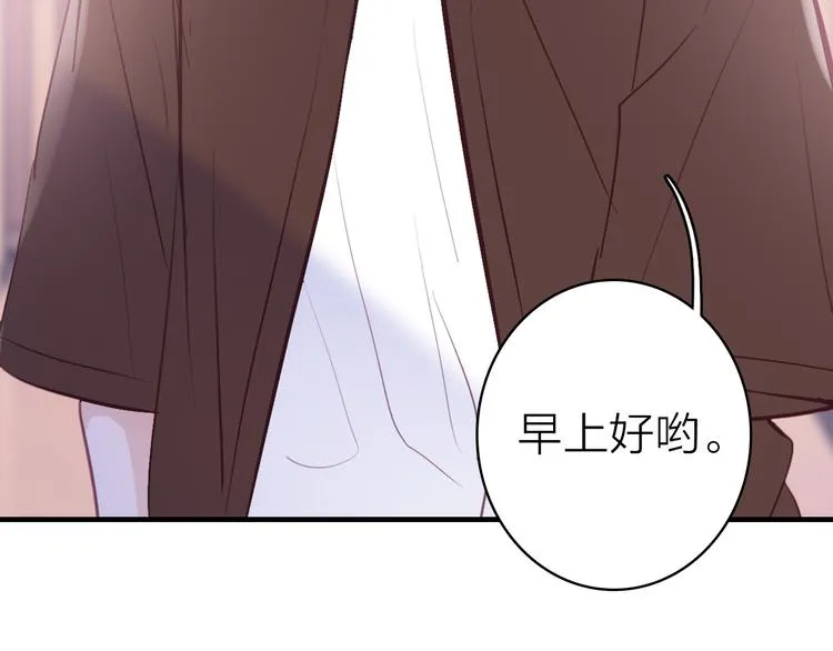第13话 海边的告白 第27页