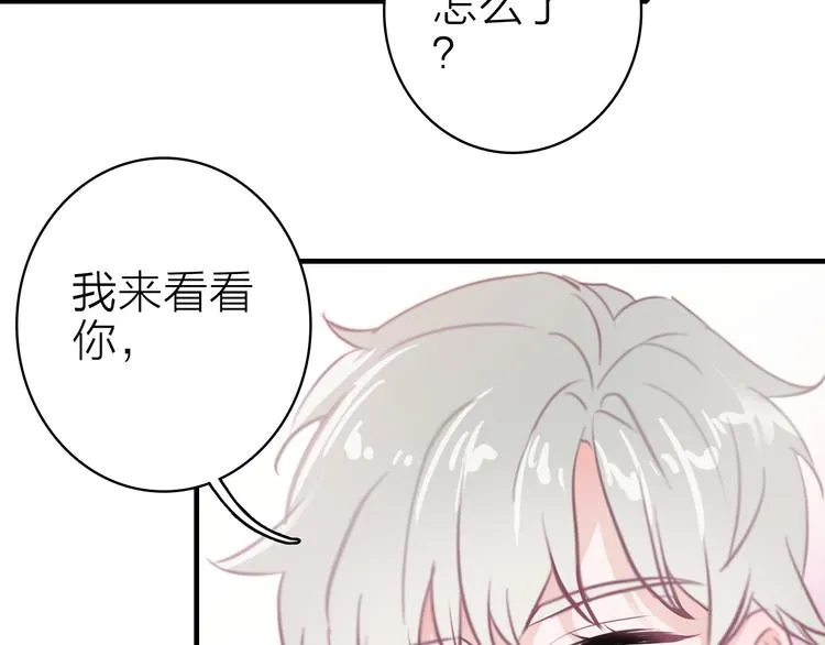 第13话 海边的告白 第30页