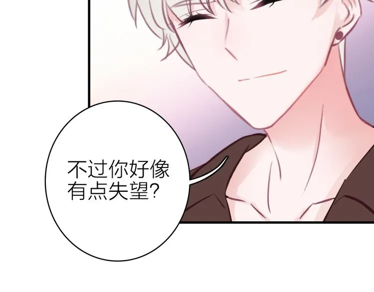 第13话 海边的告白 第31页