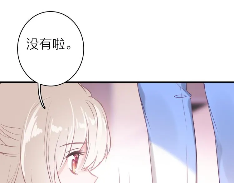第13话 海边的告白 第32页