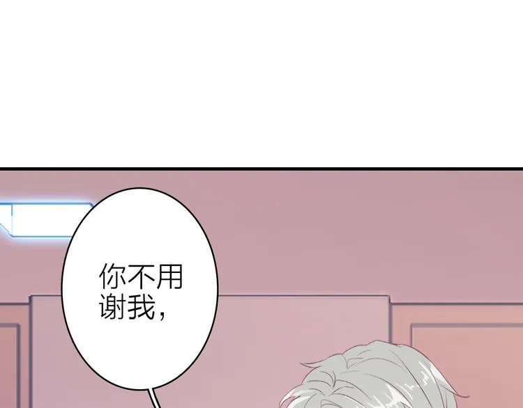 第13话 海边的告白 第35页
