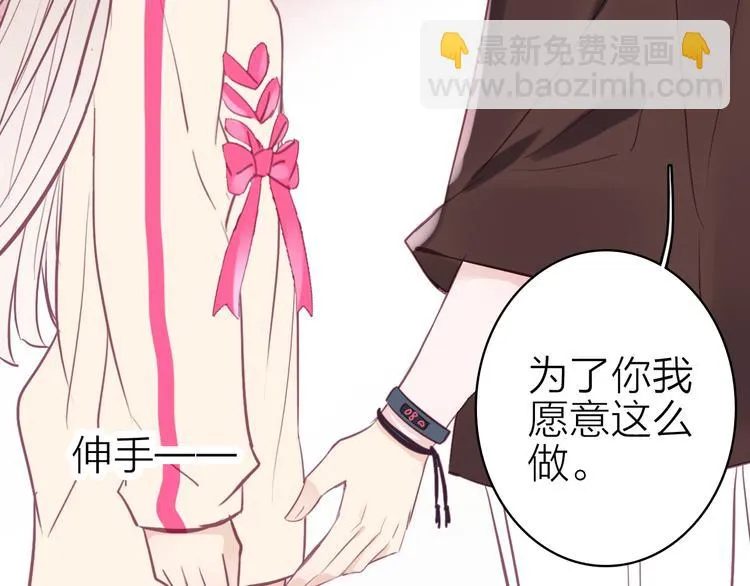 第13话 海边的告白 第37页