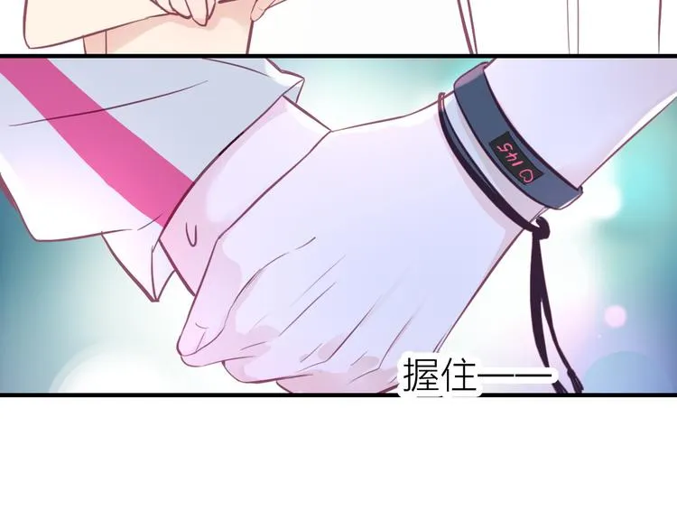 第13话 海边的告白 第38页