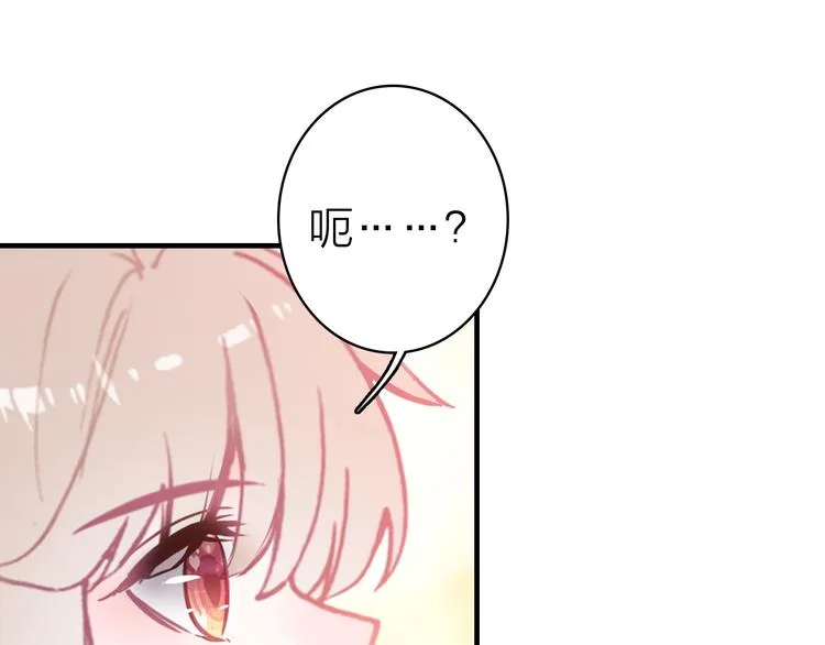 第13话 海边的告白 第39页