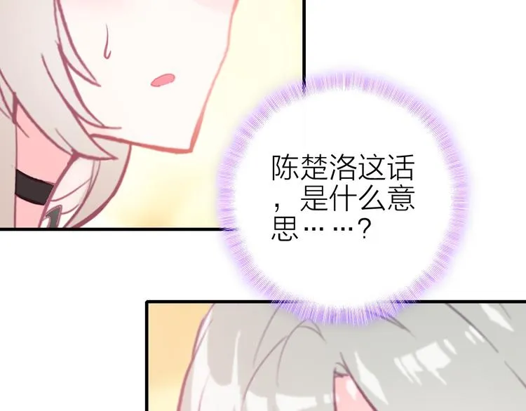 第13话 海边的告白 第40页