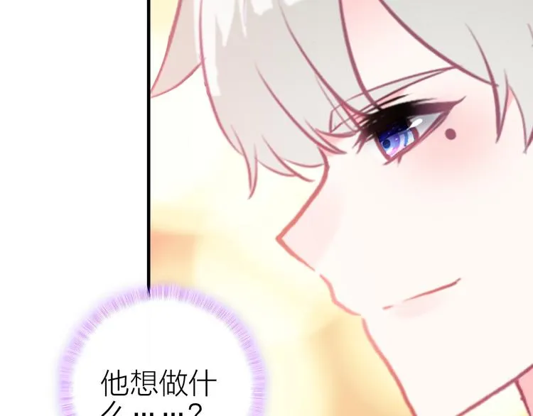 第13话 海边的告白 第41页