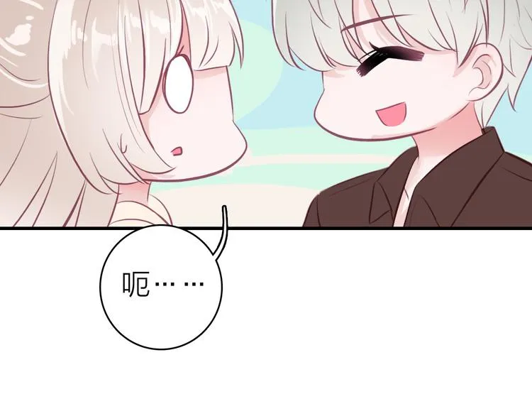 第13话 海边的告白 第43页