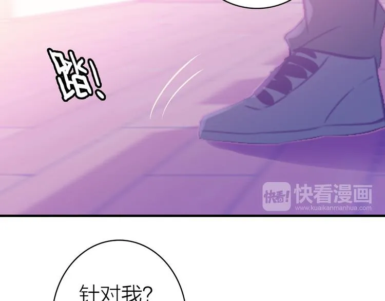 第13话 海边的告白 第46页