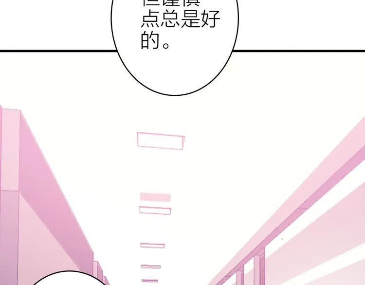第13话 海边的告白 第48页