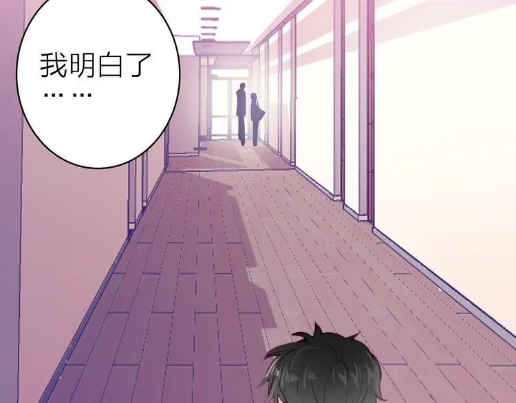 第13话 海边的告白 第49页