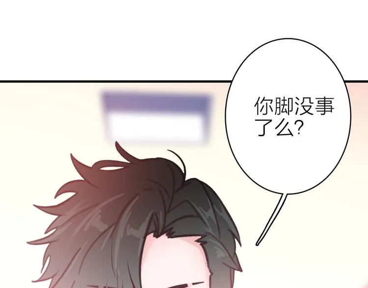 第13话 海边的告白 第55页