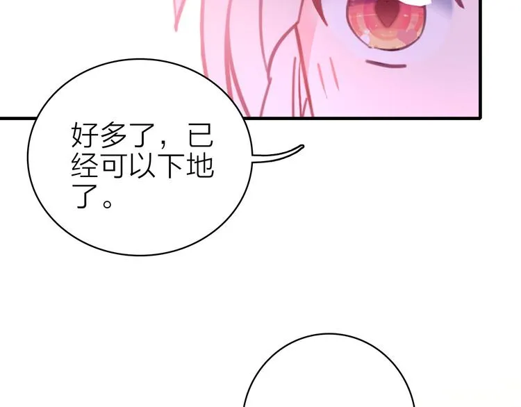 第13话 海边的告白 第58页