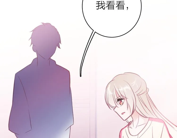 第13话 海边的告白 第59页