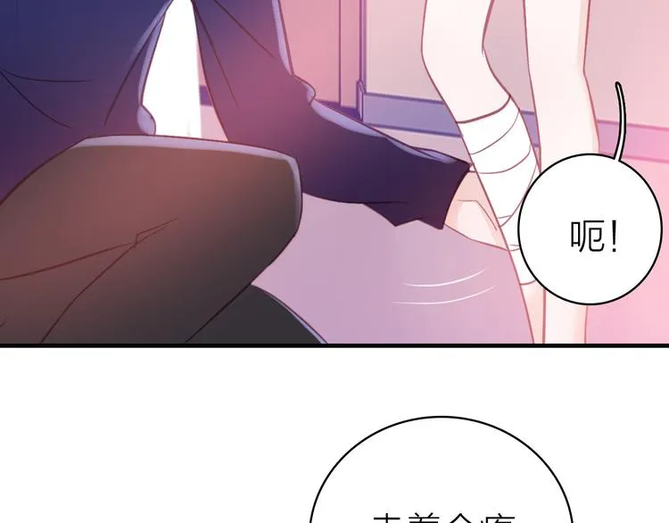 第13话 海边的告白 第61页