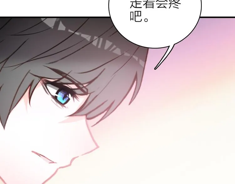 第13话 海边的告白 第62页