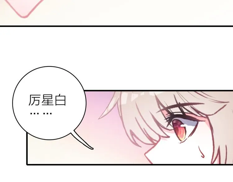 第13话 海边的告白 第63页